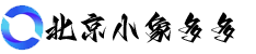 北京小象多多